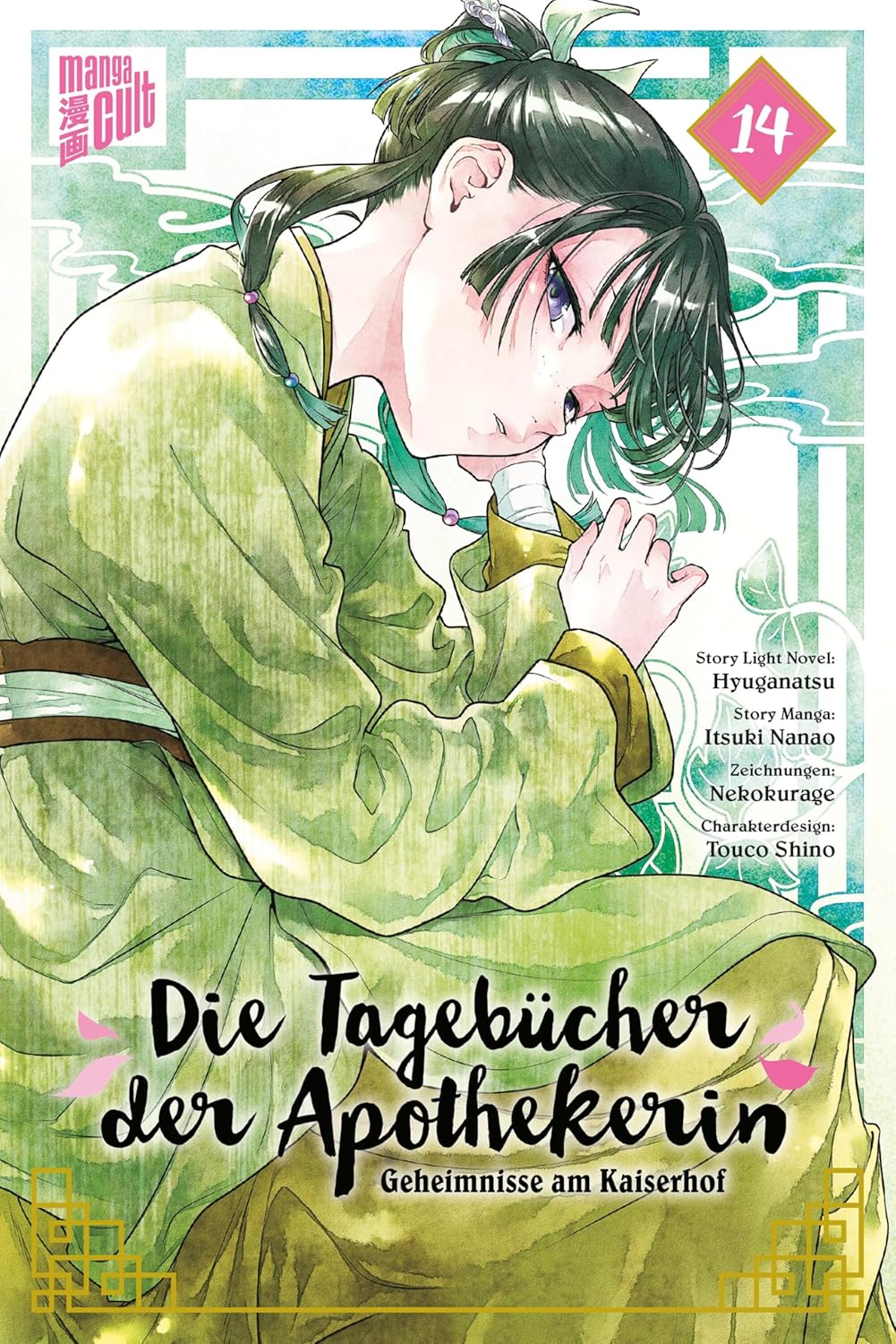Natsu Hyûga, Nekokurage, Itsuki Nanao (七緒一綺), Touko Shino: Die Tagebücher der Apothekerin 14 Limited Edition (GraphicNovel, German language, 2025, Manga Cult)