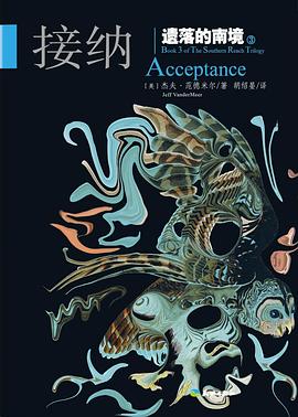 Jeff VanderMeer, 胡绍晏: 接纳 (Paperback, chinese language, 天地出版社)
