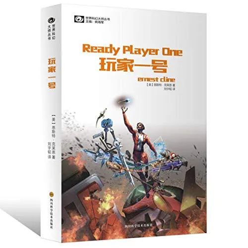 Ernest Cline, Ernest Cline (duplicate), Arnaud Regnauld, Ernest Cline: 玩家1号 (Chinese language, 2014, Sichuan Science and Technology Press)