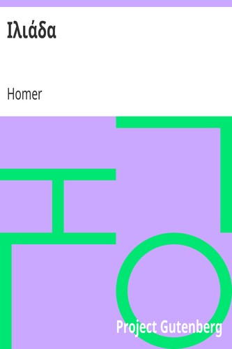 Όμηρος: Ιλιάδα (EBook, Greek language, 2011, Project Gutenberg)