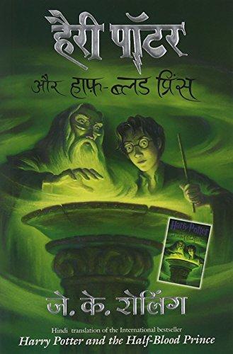 J.K. Rowling: हैरी पॉटर और हाफ़ ब्लड प्रिंस (2008)